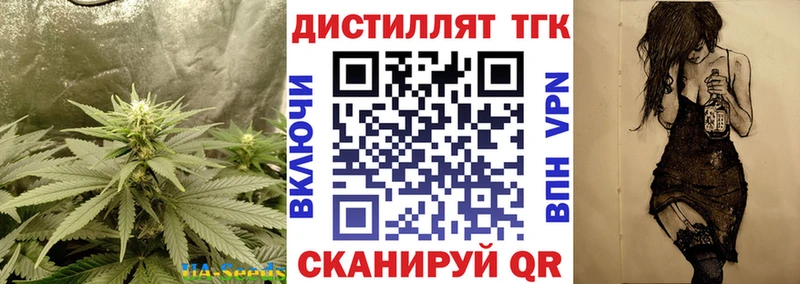 Дистиллят ТГК Wax  Малгобек 